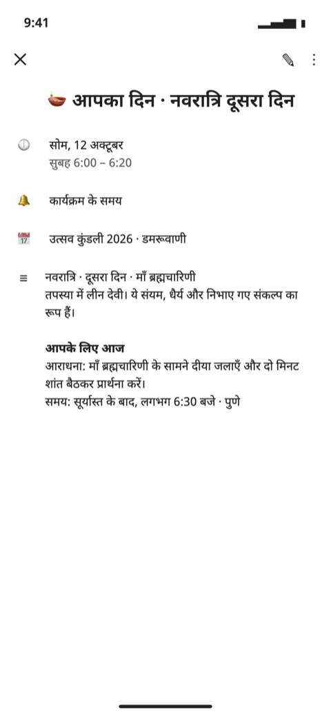 कैलेंडर का एक दिन खुला हुआ: उस दिन क्या करना है, अलर्ट के साथ